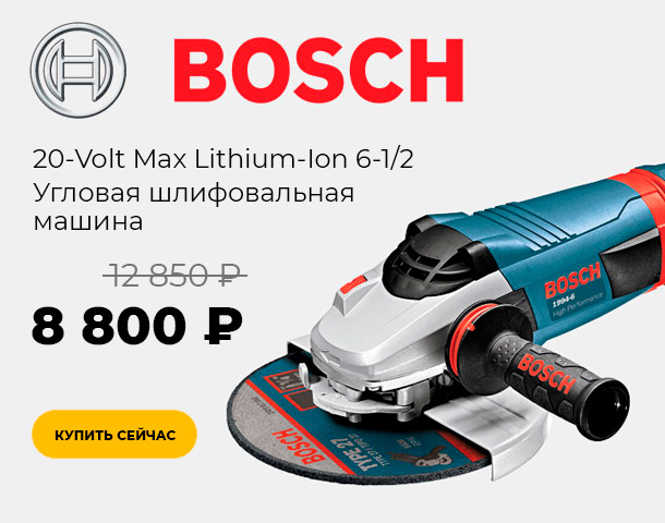 УШМ BOSCH