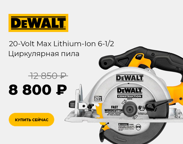 Баннер DeWALT